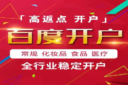 百度竞价开户实战案例：从无到有，见证成长